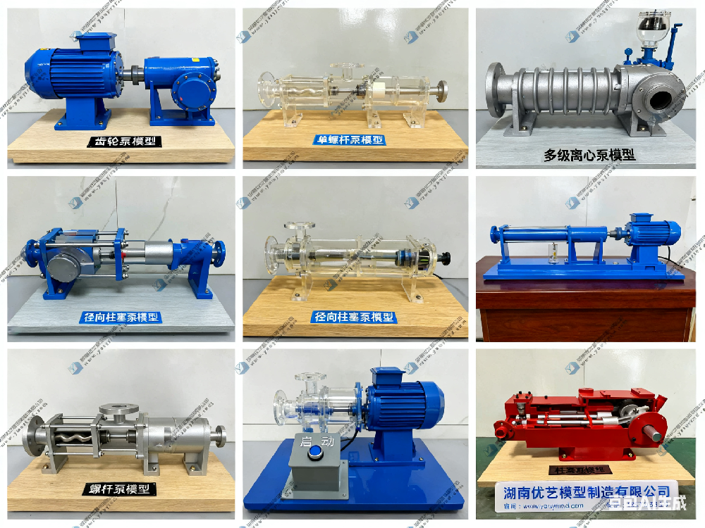湖南省優(yōu)藝模型——?jiǎng)討B(tài)泵類設(shè)備教學(xué)模型